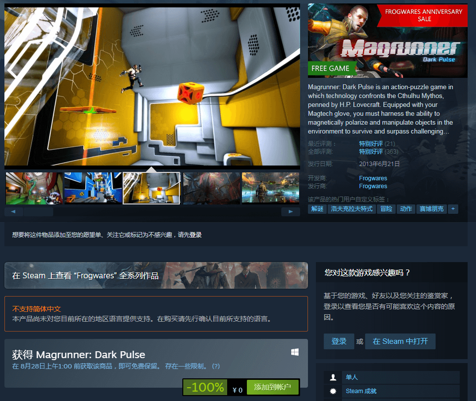 steam免费领《磁力高手：黑暗脉冲》
