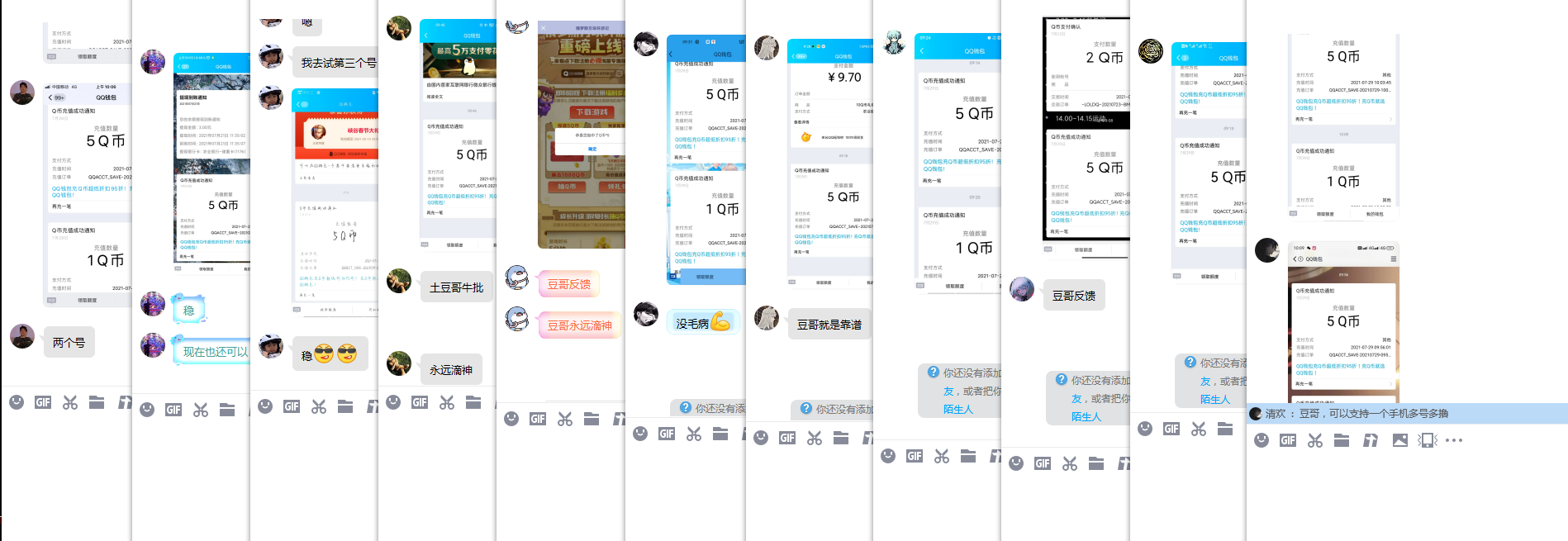 俄罗斯方块领5Q币 同设备可多撸