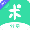 分身有术Pro v3.46.0绿化版