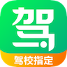 驾校一点通极速版v1.5.0绿化版