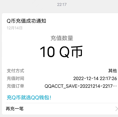 QQ图片20221214224639.png