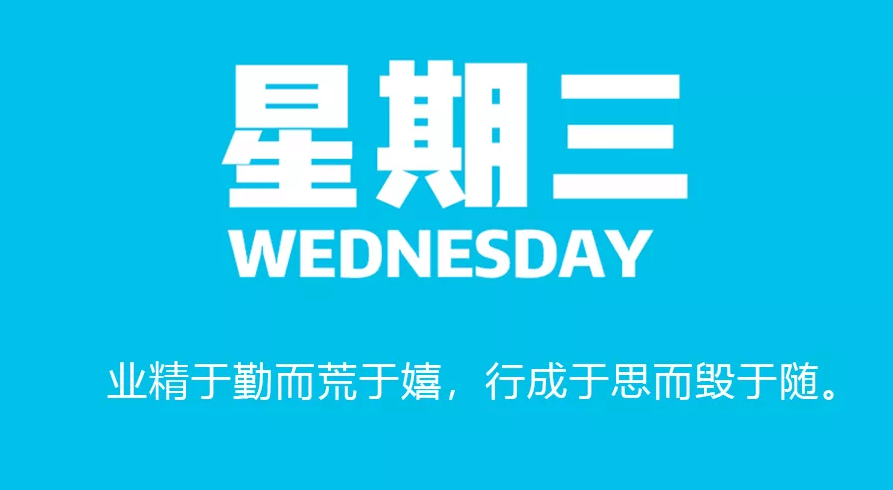 5.21  每日新闻60秒